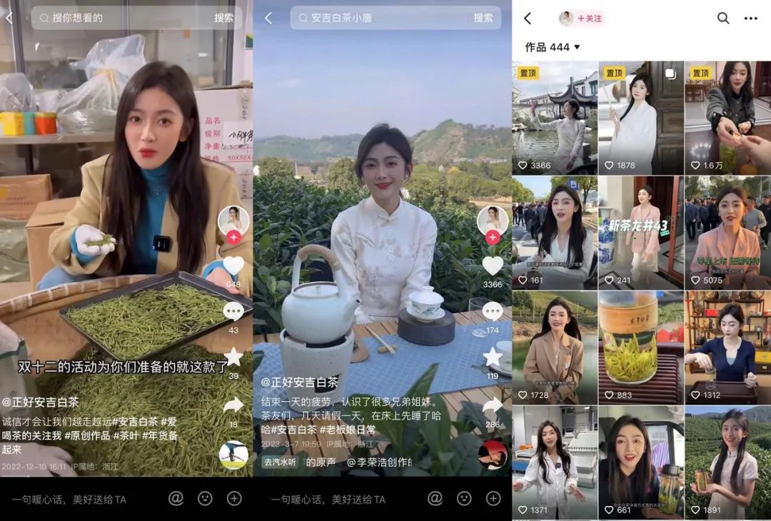 ​产业带备战春茶季，中小茶商在抖音电商应该如何发力？