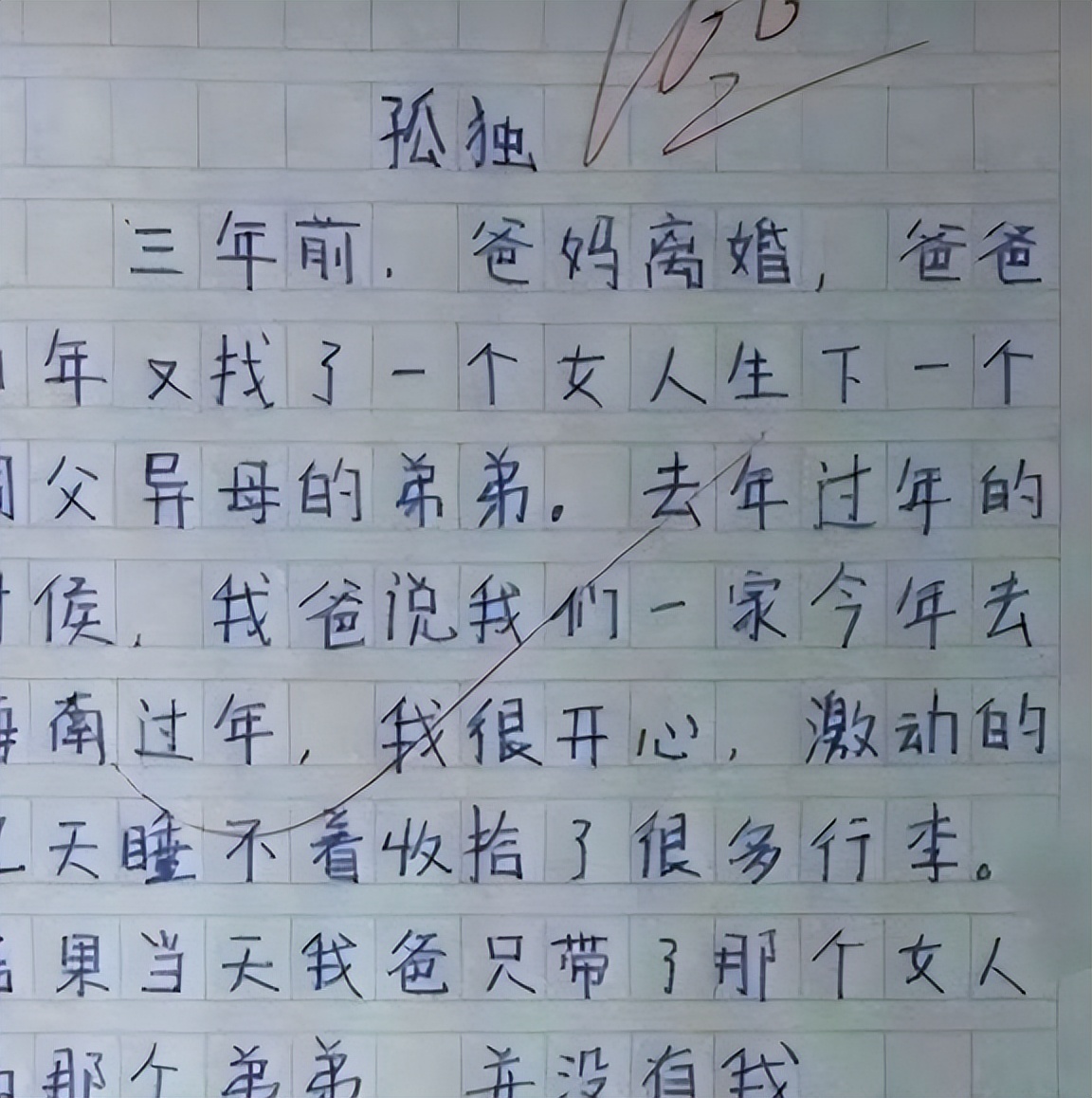 小学生搞笑作文写女性的,小学生作文搞笑女人