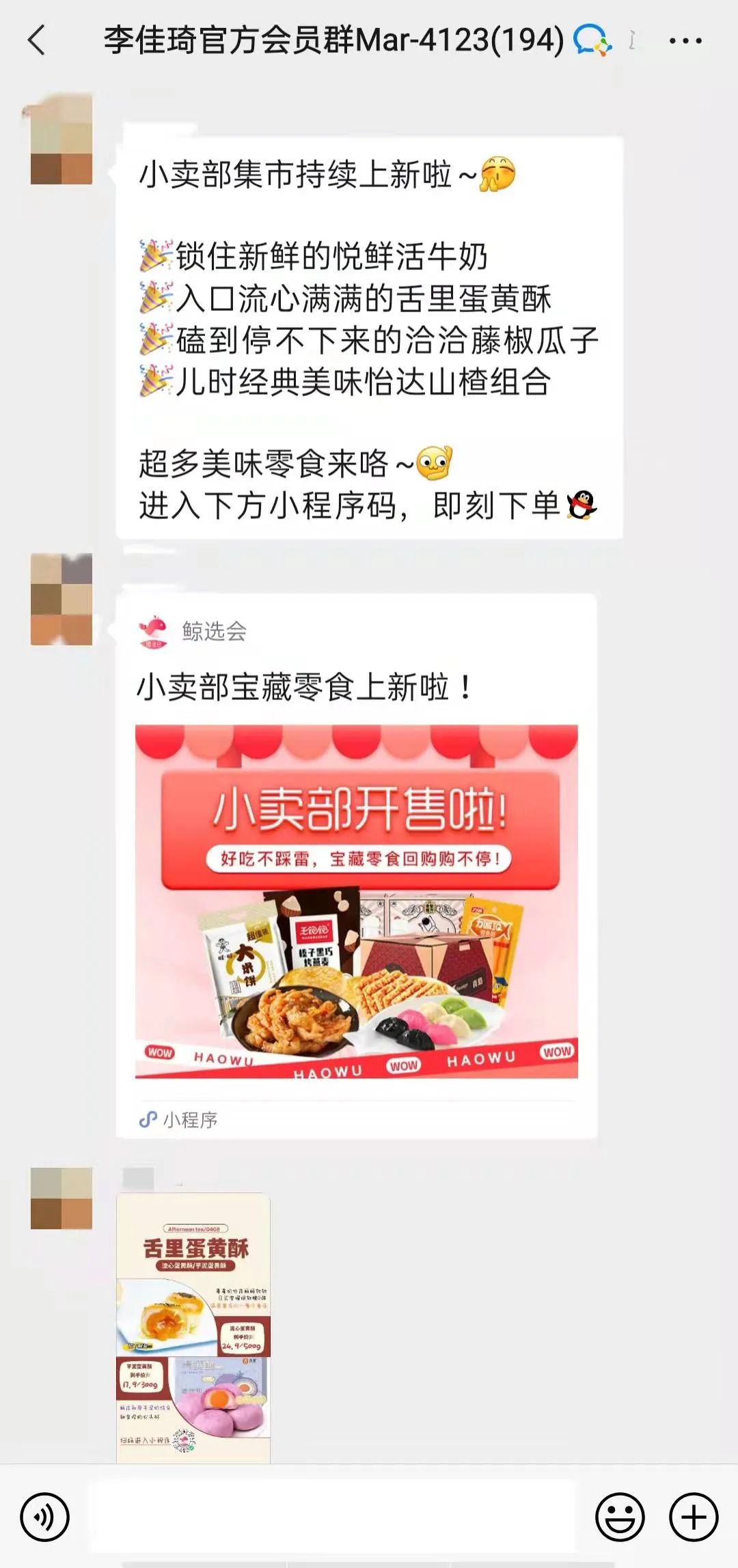 李佳琦2019年双十一带货,李佳琦可谓直播带货界的翘楚