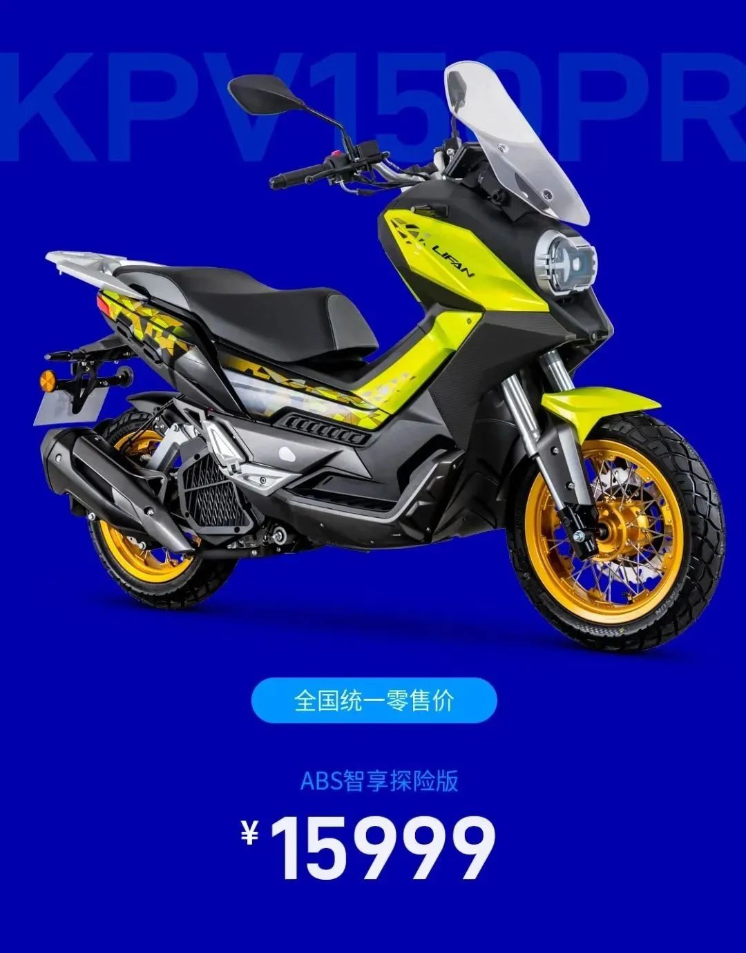 新款力帆kpv150pro极速测试,力帆kpv150pro详细配置