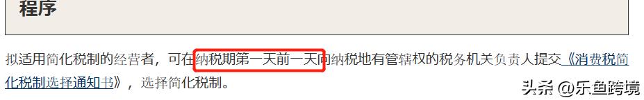日本消费税jct在哪里申请 (日本jct申报费用)
