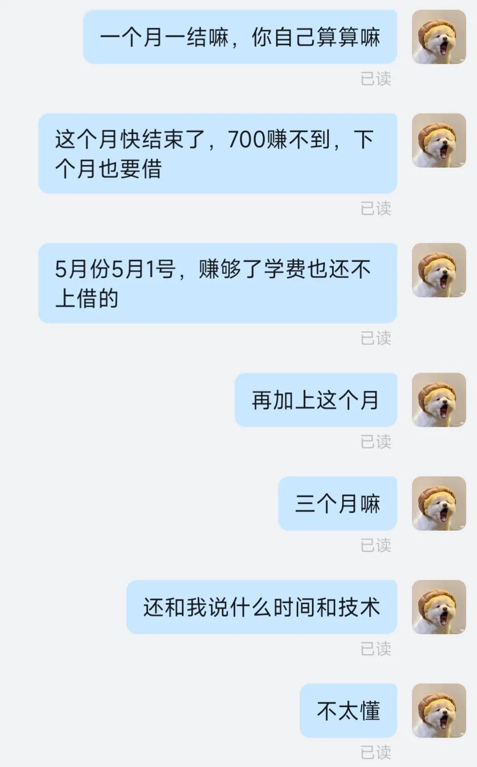 关于被剪辑骗了800块钱