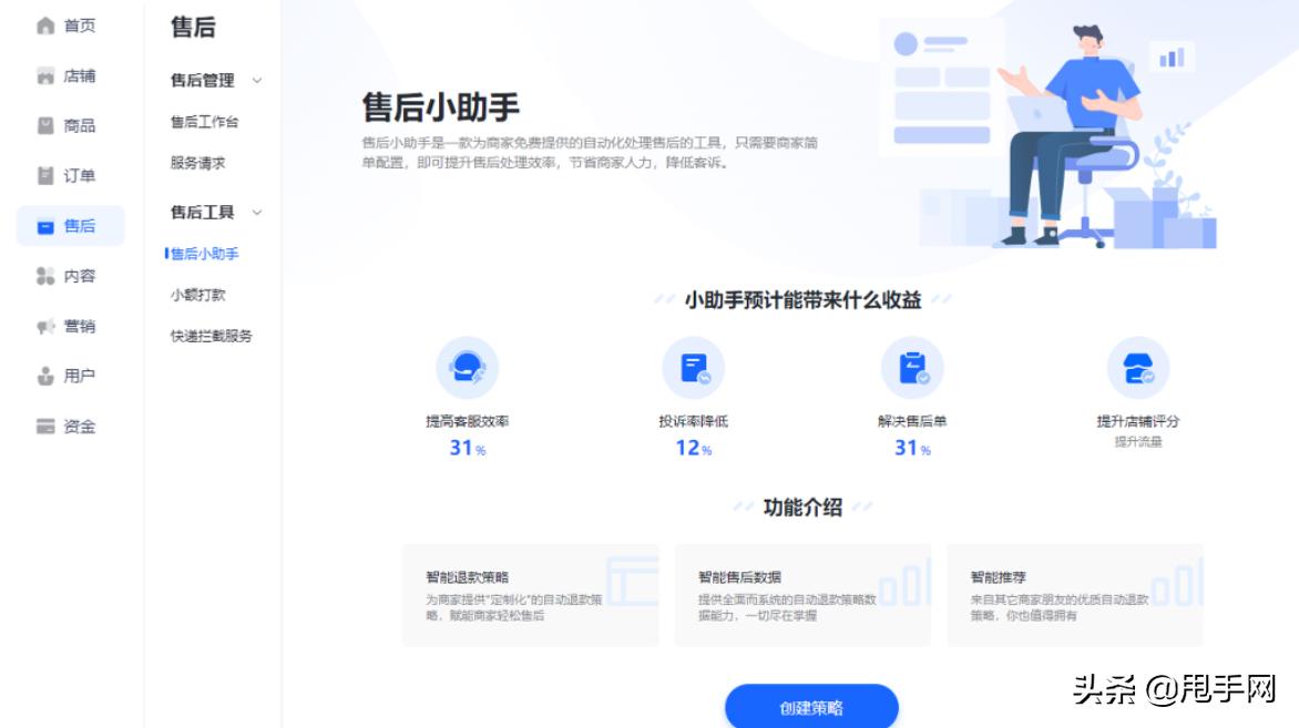 抖音商家遇到仅退款怎么处理,抖音商家发货与实物不符怎么处理