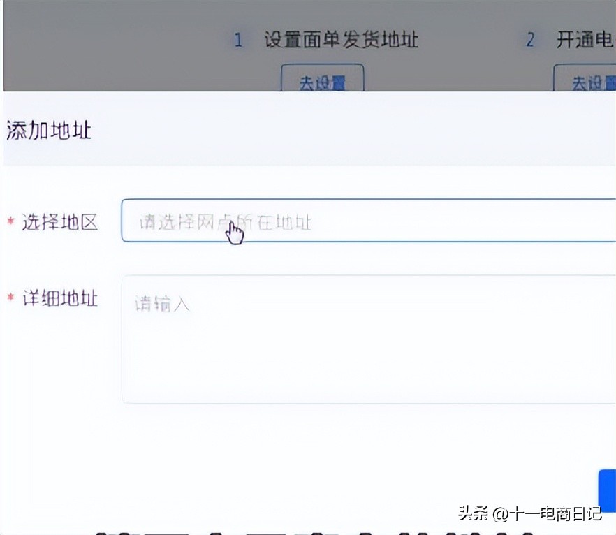 抖音小店电子面单怎么开通？抖店电子面单及自动发货开通全流程