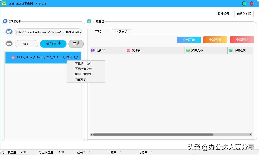 分享这几款效率工具款款堪称神器,推荐5款实用效率工具