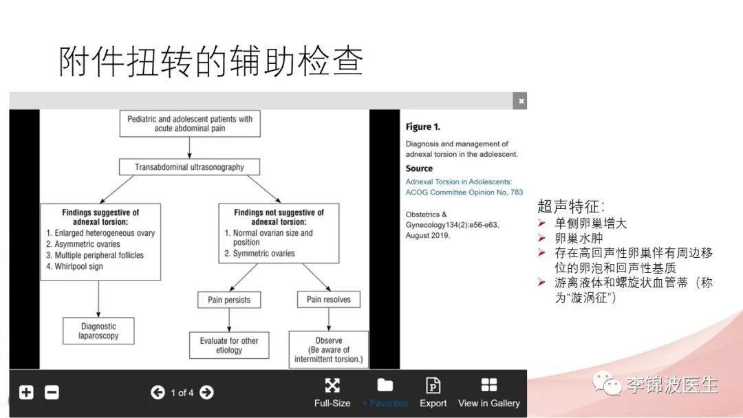 附睾炎附件扭转严重吗,附睾头附近的附件扭转