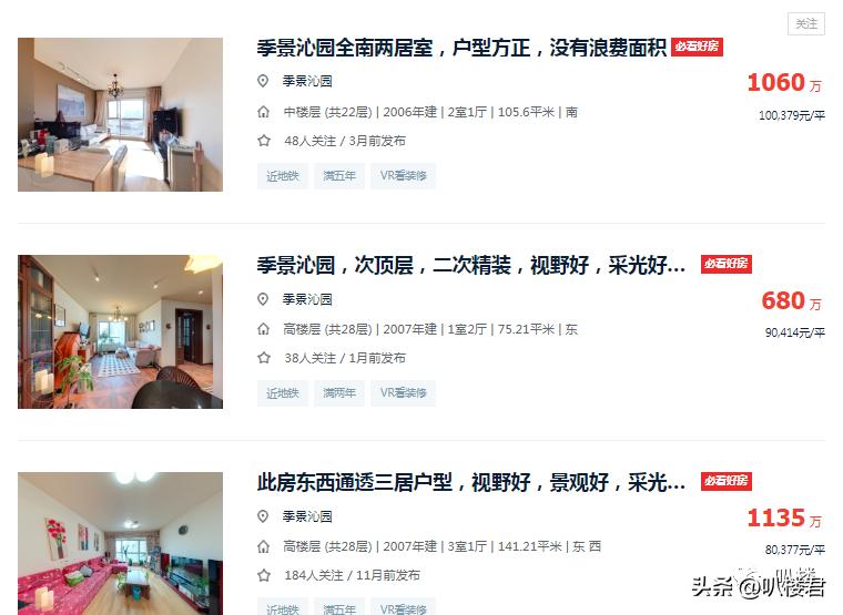 北京望京带会所的小区,望京哪个小区有健身会所