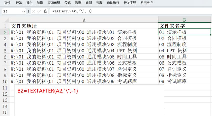 如何在excel内建立相关文件地址,07版本excel目录