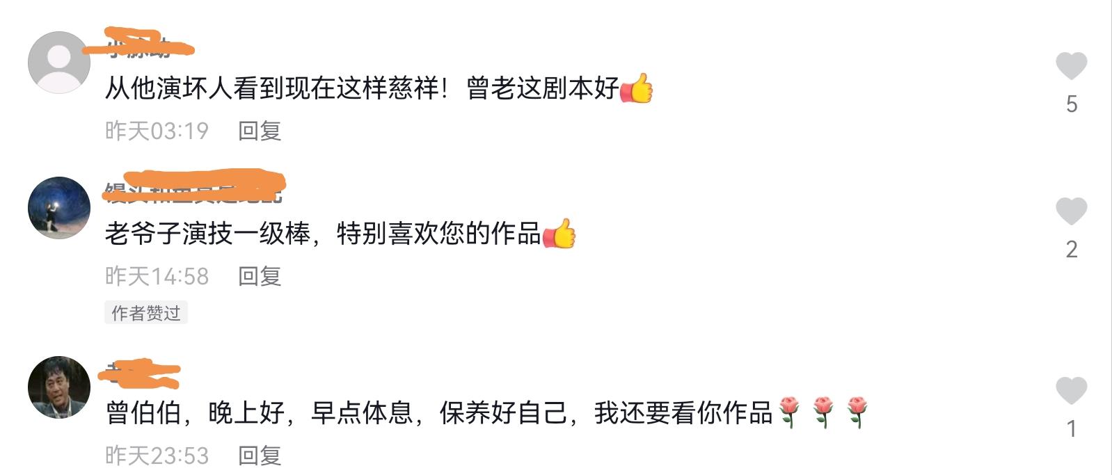 香港老戏骨曾江死因,明星悼念曾江过世