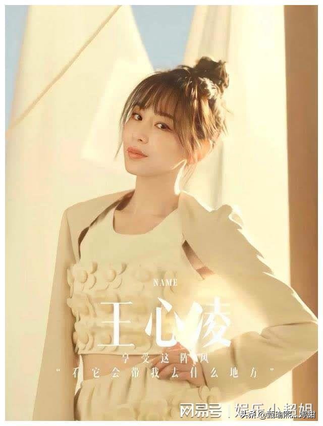 王心凌你一票我一票押韵句子,40岁的王心凌还能又唱又跳