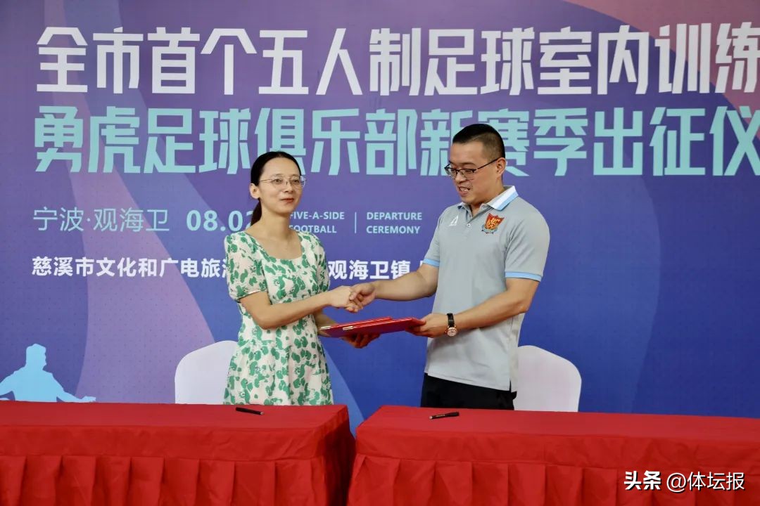 慈溪业余足球队招人,慈溪杭州湾职高足球队