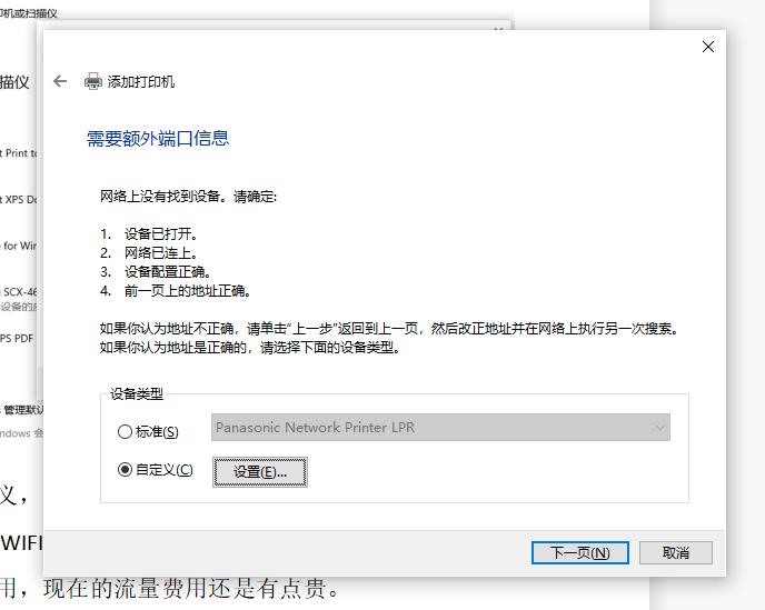如何将普通打印机改成wifi打印机,普通打印机改装wifi打印机