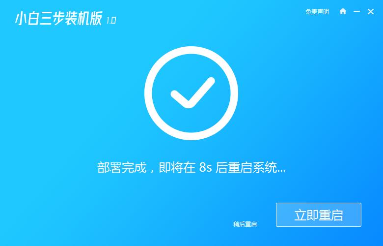 小白一键重装系统永久激活win7,小白一键重装win11系统可靠吗