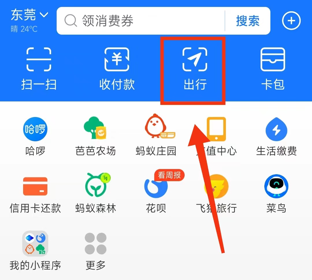 用支付宝买的火车票怎么取票,支付宝买火车票怎么买下铺