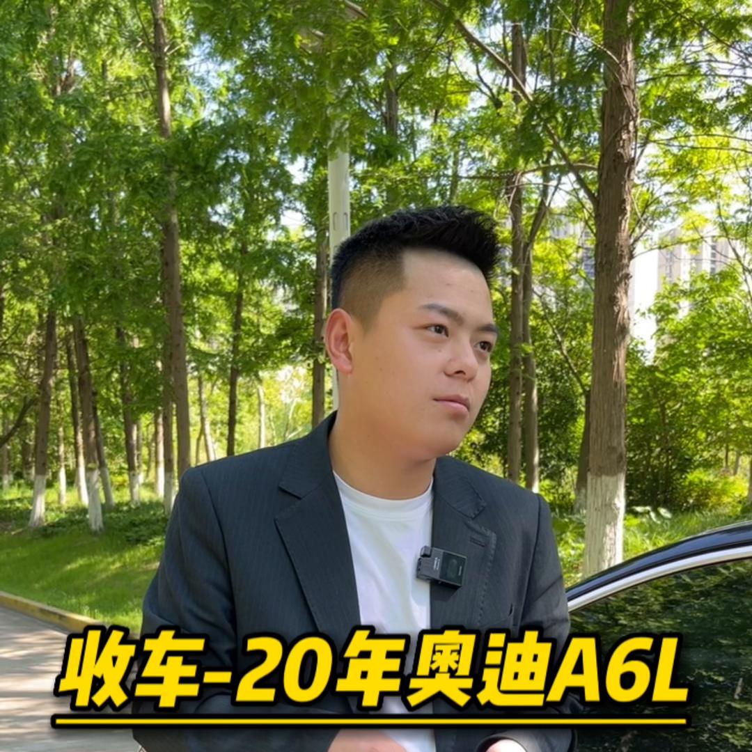 60万公里20款奥迪a6l,新款奥迪a6l提车23款