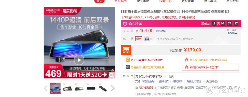 海康威视n6行车记录仪带gps么,海康威视n6行车记录仪连接手机吗