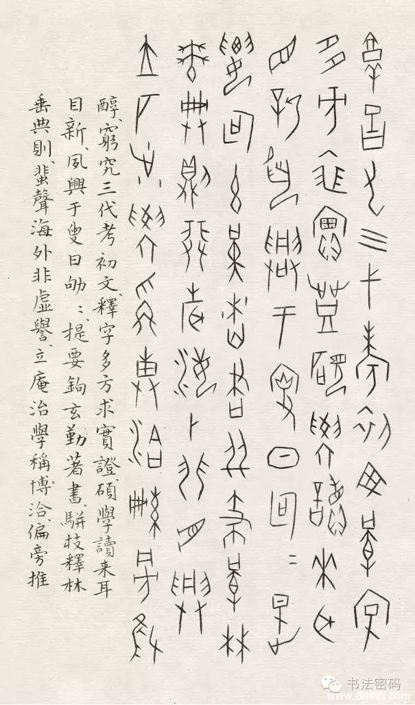 初学篆书必须有所了解,篆书的基本知识大全