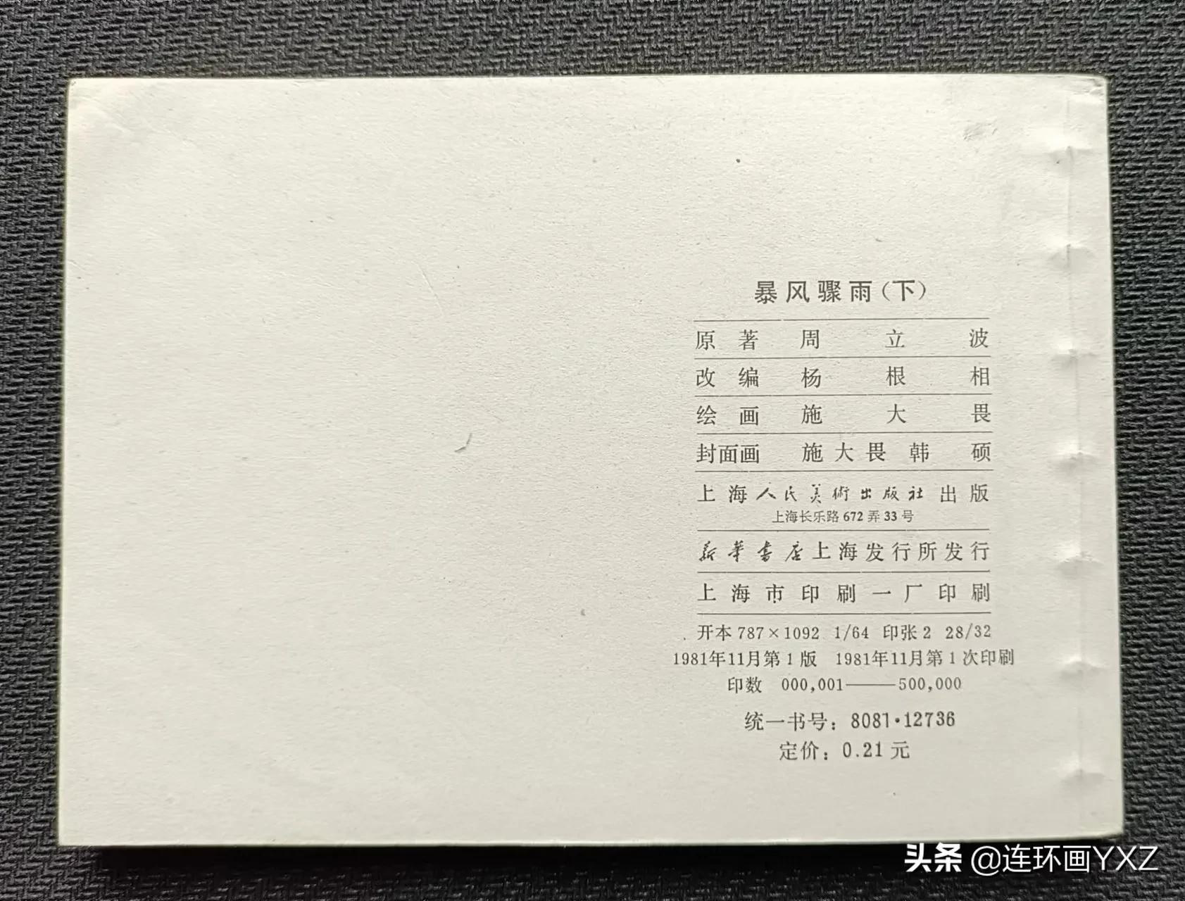 （一）7月9日连友群最新成交行情，与广大连友分享