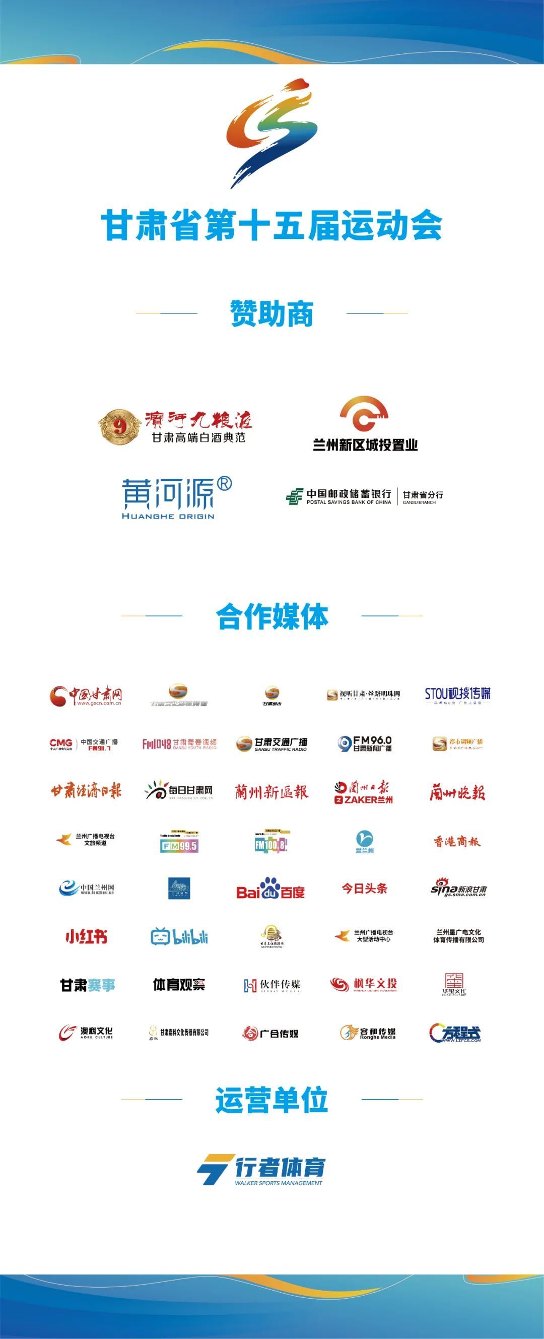 兰州市青少年足球联赛甲组,甘肃足球甲组锦标赛