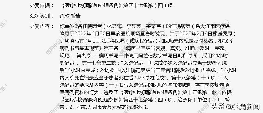 大连金州康元烧伤医院正规吗,大连康元烧伤医院