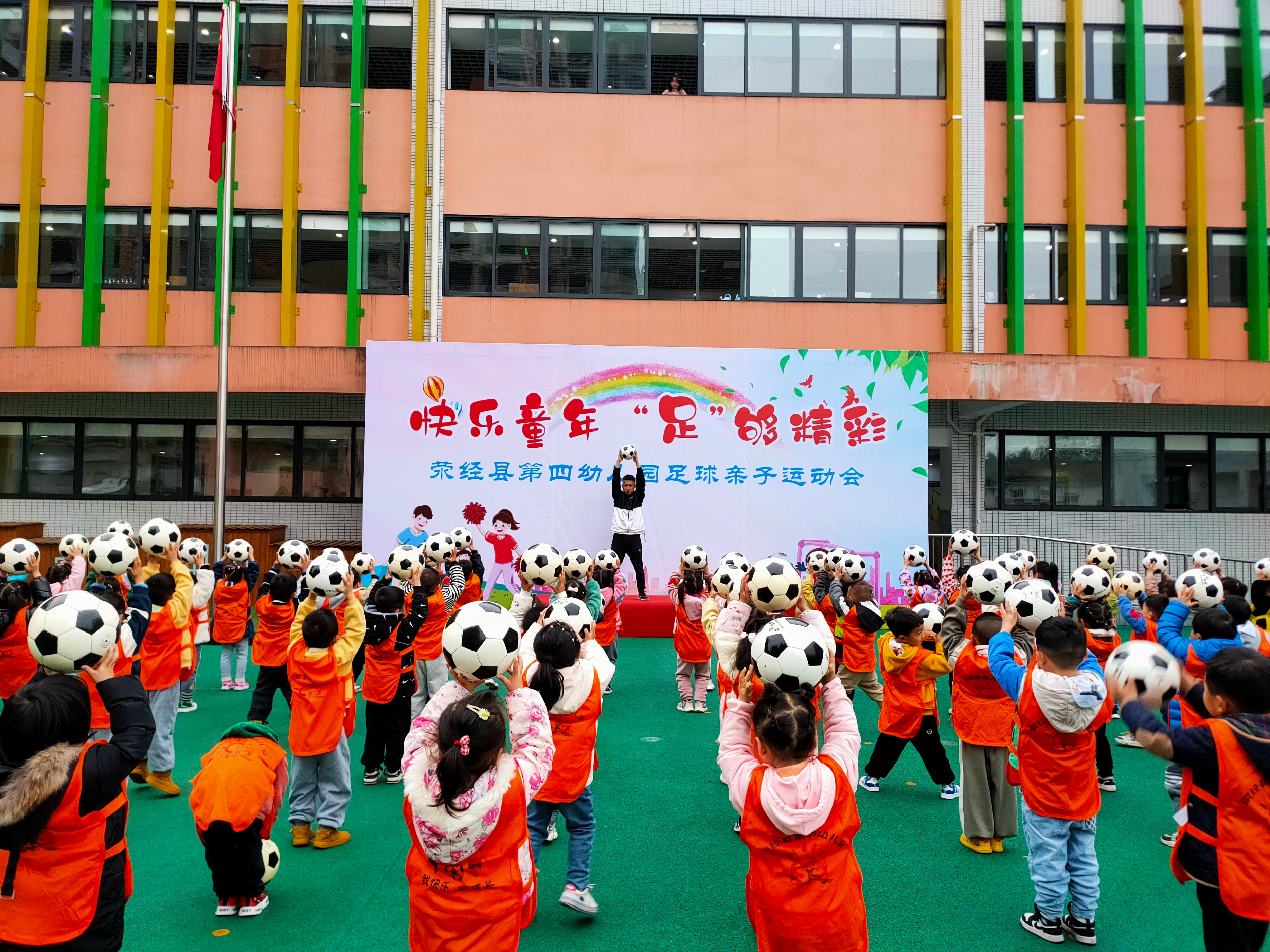 荥经幼儿园六一活动,快乐童年幼儿园运动会