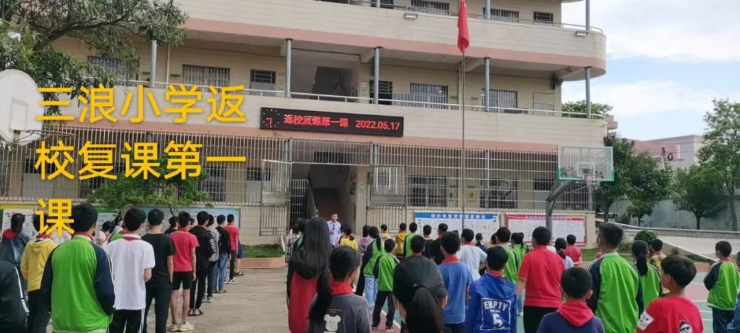返校复课第一课！吴川各学校多形式开展活动，一起看看→