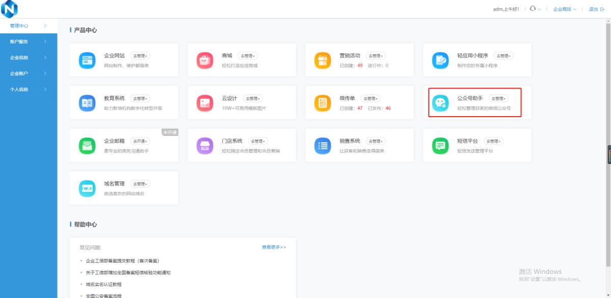 公众号运营新手教程不用编辑器,公众号运营教程零基础视频课