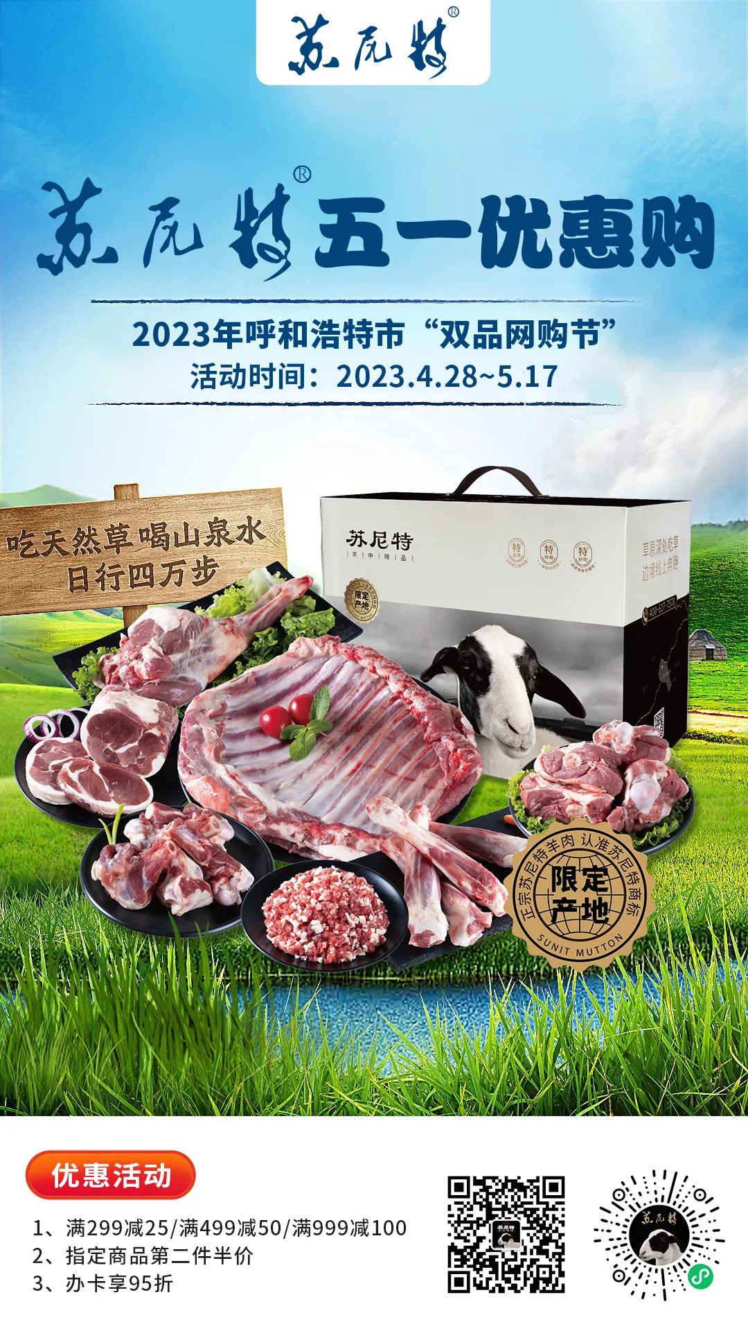 呼和浩特购物必买清单,呼和浩特年货展销会什么值得买