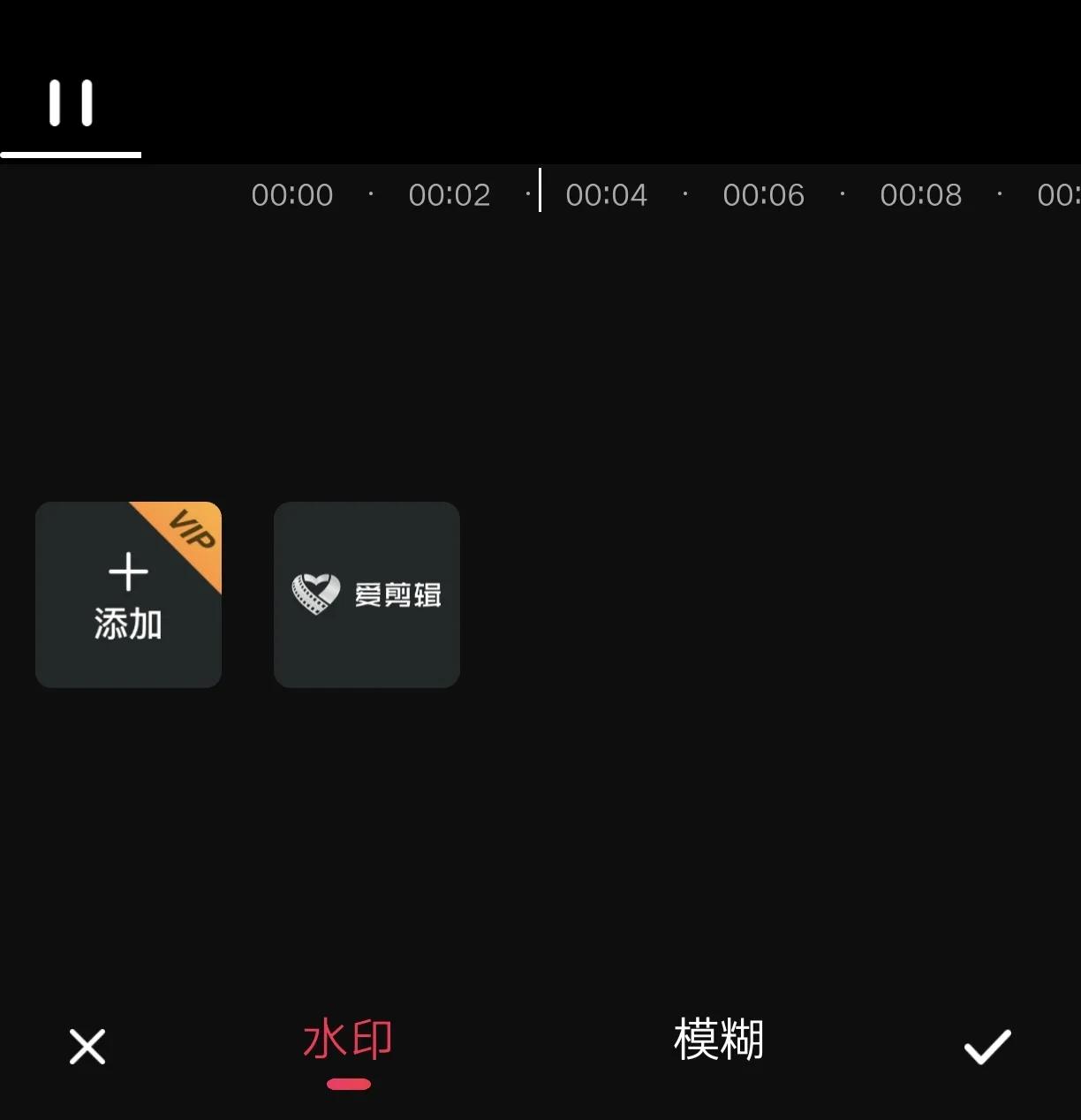 手机视频剪辑软件爱剪辑，用心做的软件需要上心了