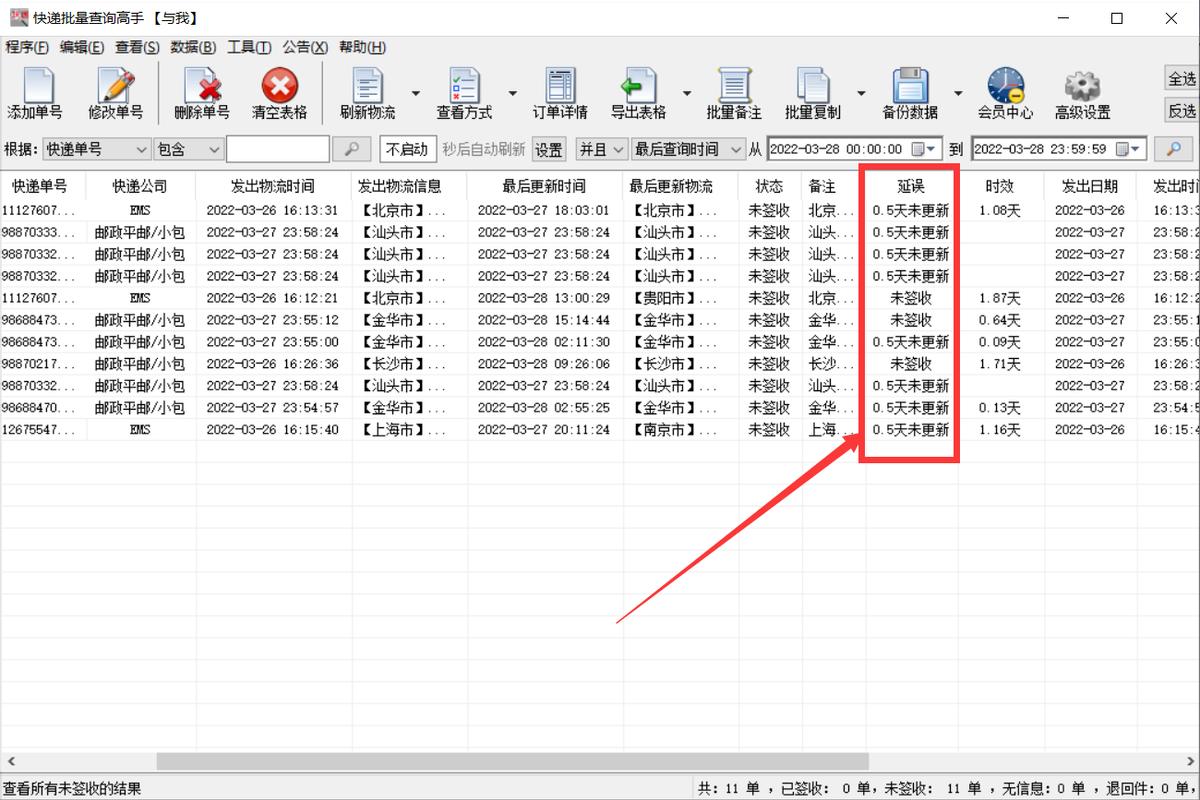 圆通快递查询单号官网查询系统,中国邮政快递包裹单号查询跟踪