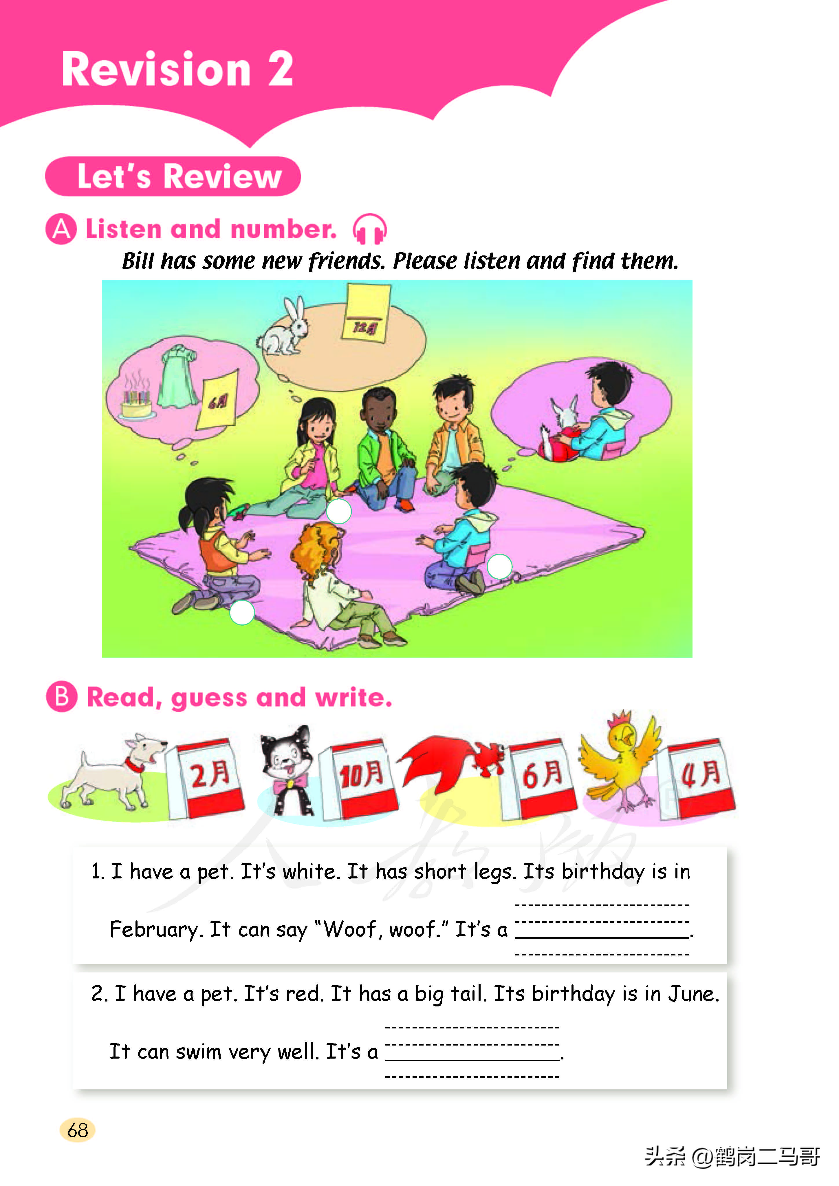 暑假小学预习,暑假预习新初一