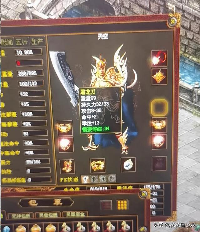 传奇世界最新顶级装备,传奇世界爆过最好的装备