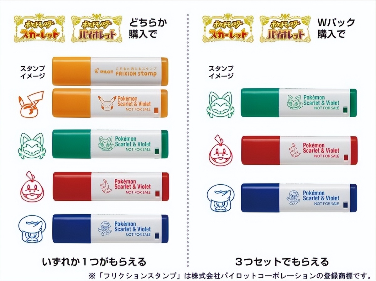 宝可梦朱紫特典皮卡丘会过期吗,switch宝可梦朱紫特典版