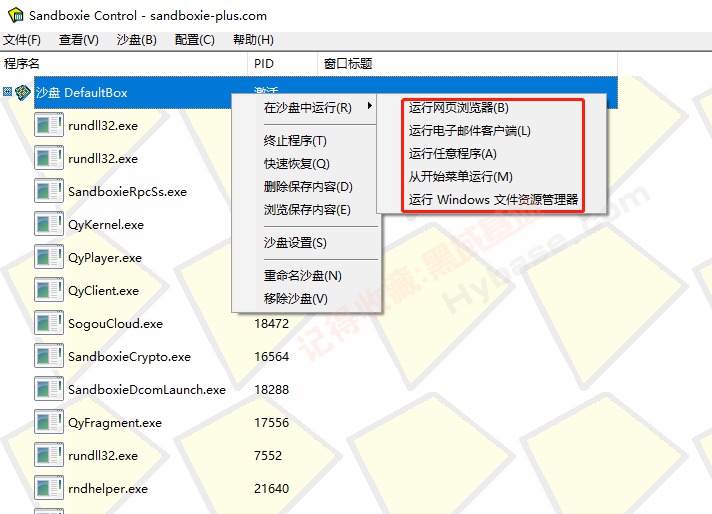 windows沙盒真的能隔离病毒吗,电脑怎么弄防控病毒系统