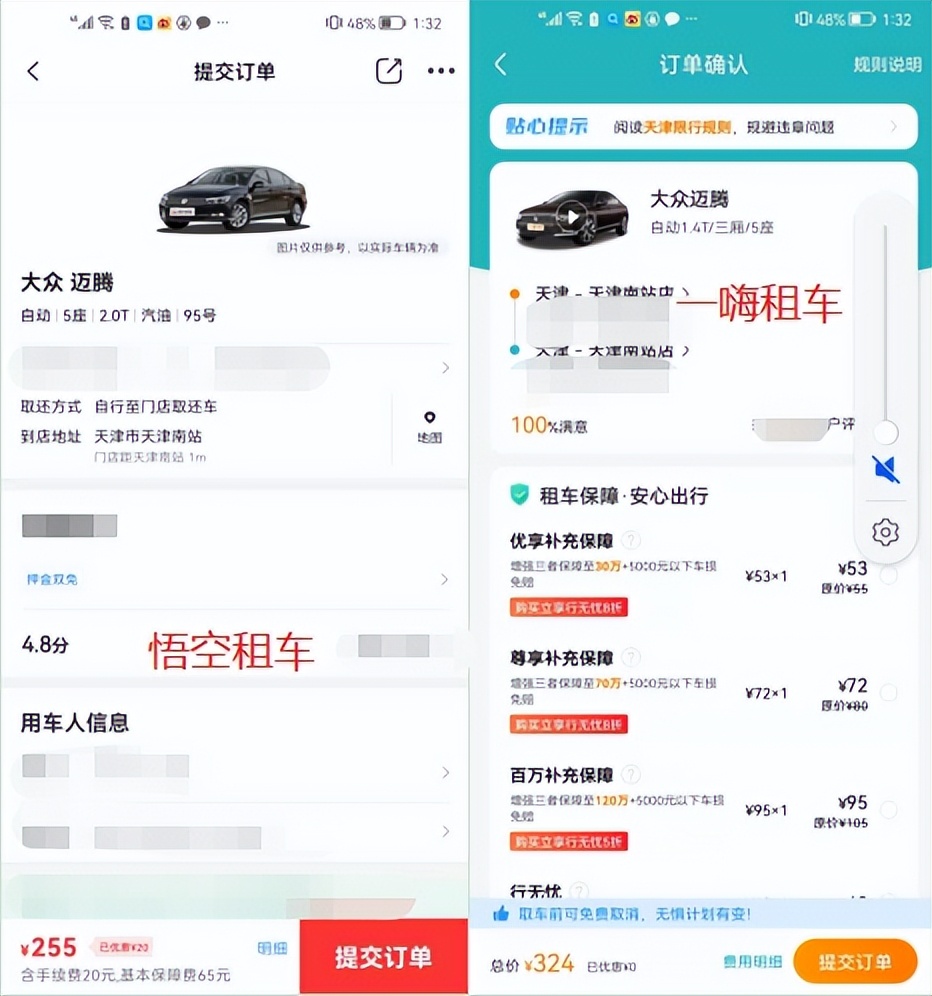 租车平台哪个平台最靠谱,租车最好的平台