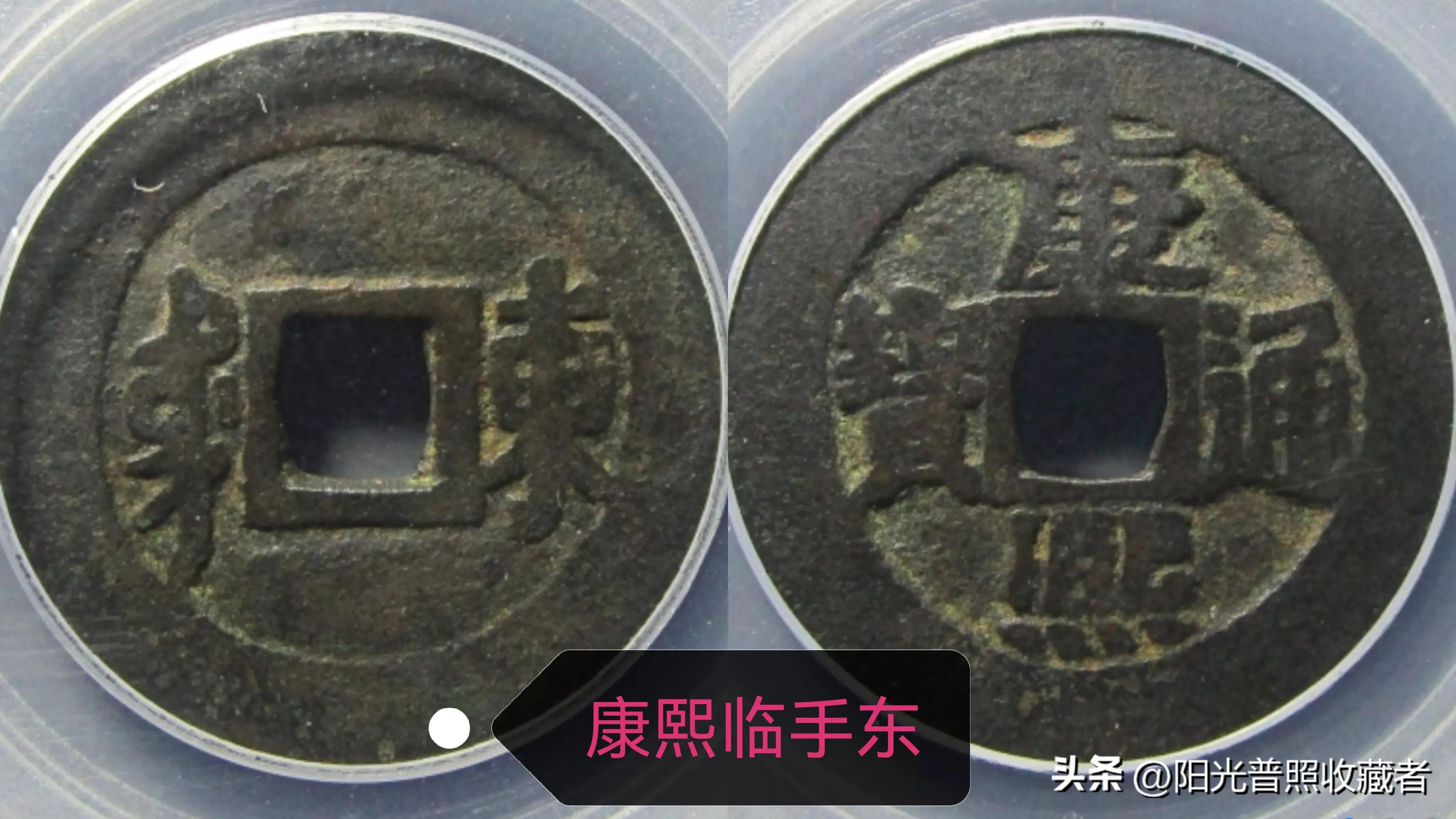 康熙通宝7分钱罕见图片,价值11000多元的康熙通宝极易捡漏