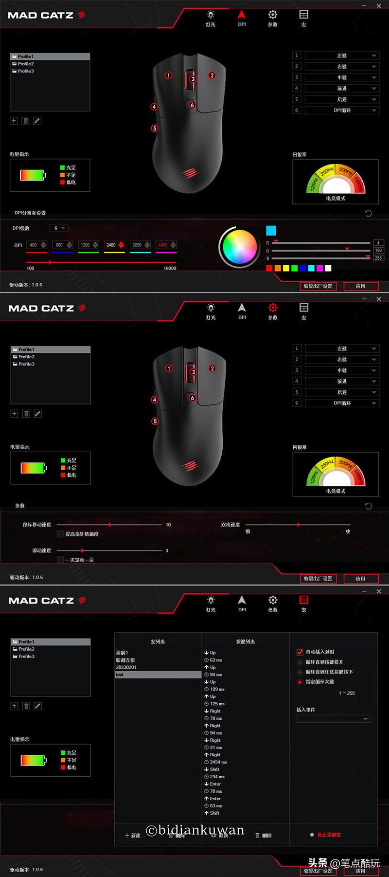 美加狮鼠标哪个适合大手,美加狮鼠标测评