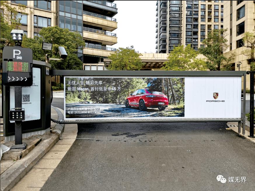 彭小东导师：社区道闸广告才是未来广告主真正的户外广告首选