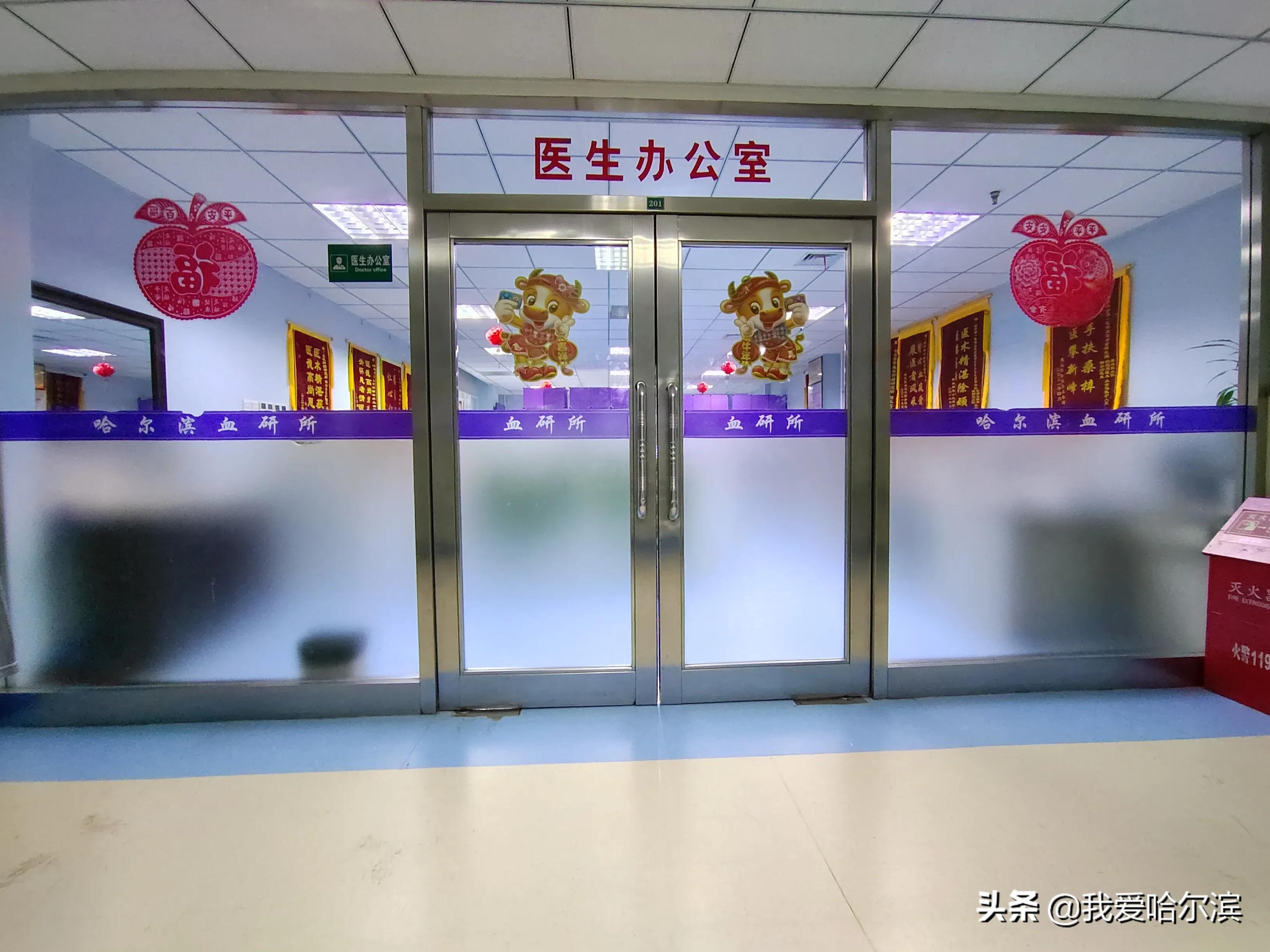 哈尔滨血液研究所,哈尔滨血液研究所马军