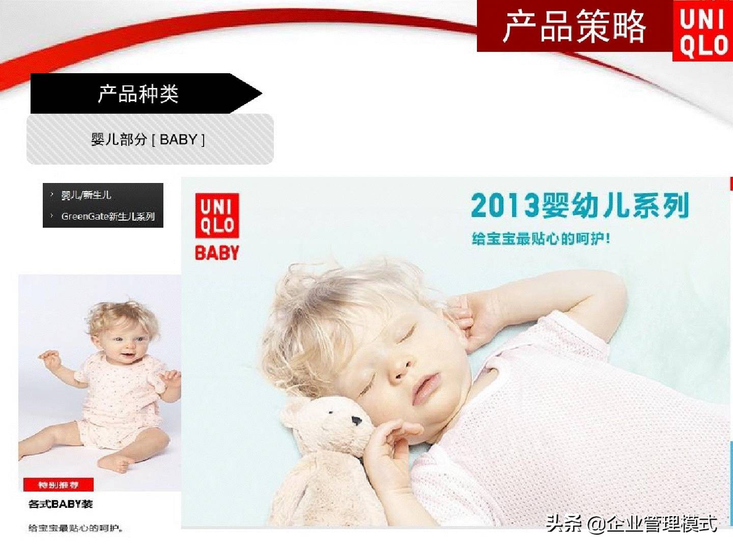 新零售下优衣库的营销策略,优衣库产品营销策略