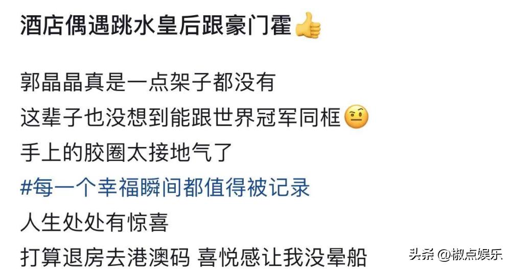 郭晶晶爱马仕15万的包,郭晶晶霍启刚穿正装