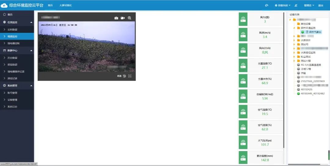 贵州专业森林防火监测预警系统,森林防火预警监测系统都有哪些
