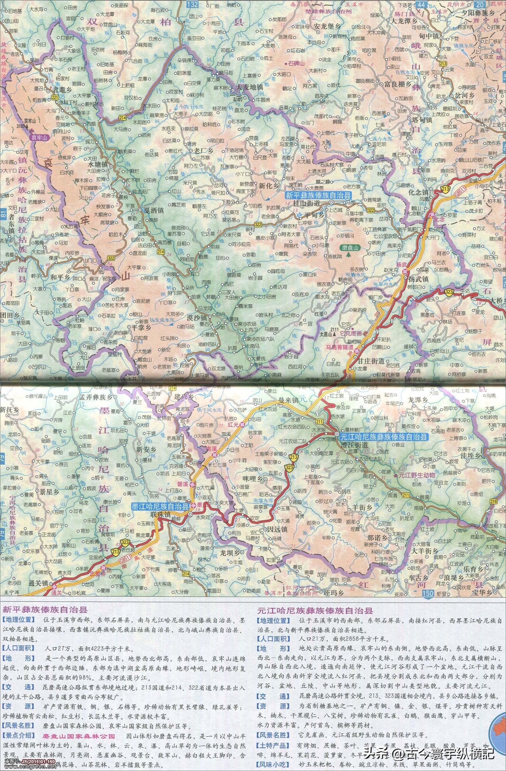 云南省建水县西庄镇行政区划图,云南省各县市行政区划图