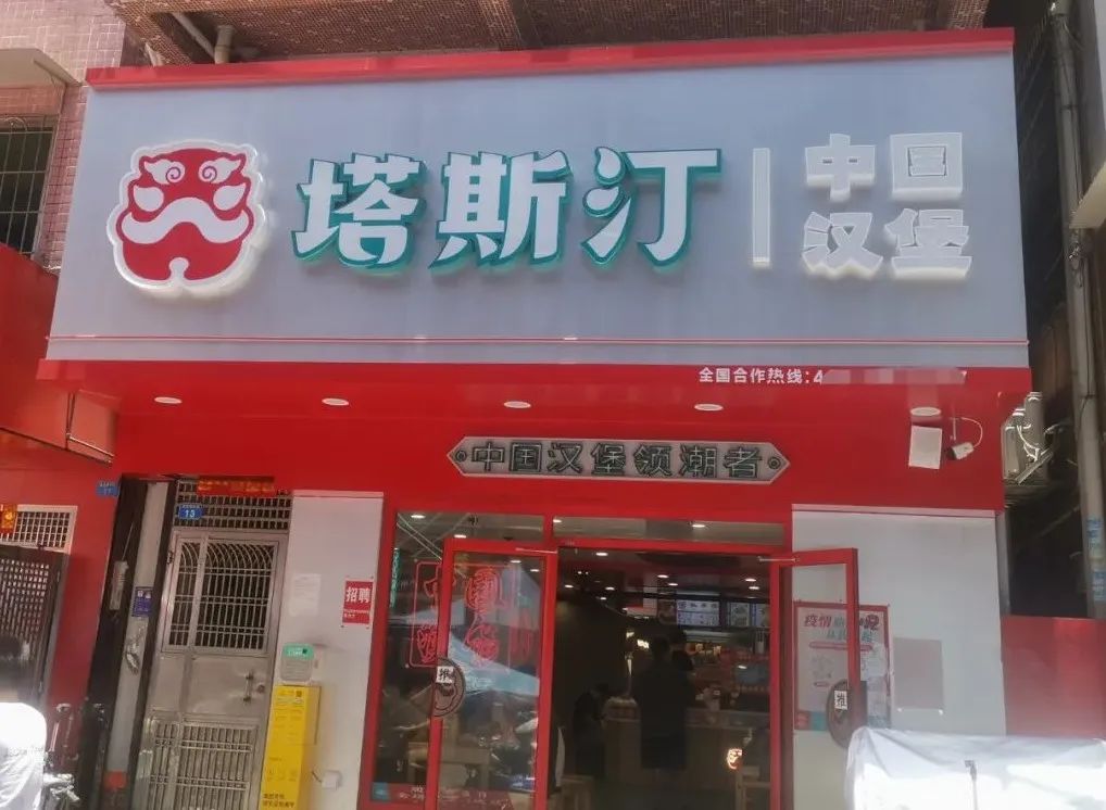 国内炸鸡汉堡品牌排行榜前十名,各大炸鸡汉堡品牌测评