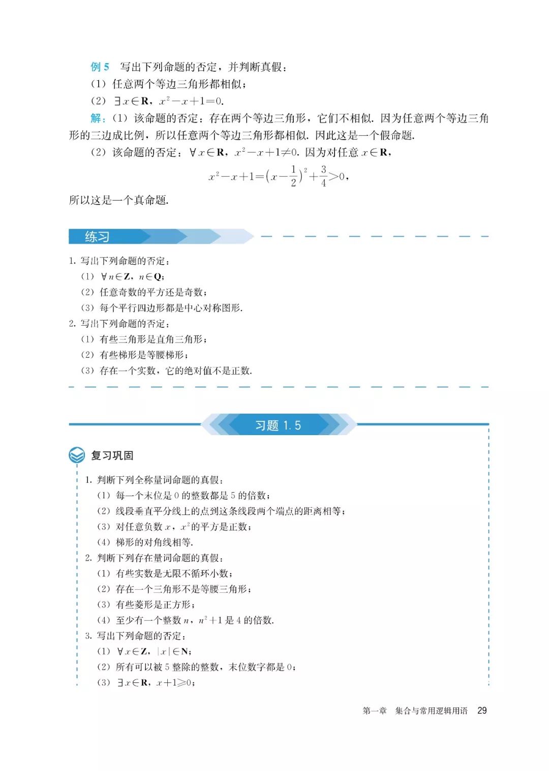 高中选择性必修一数学课本电子版,高一数学必修一课本电子版2022