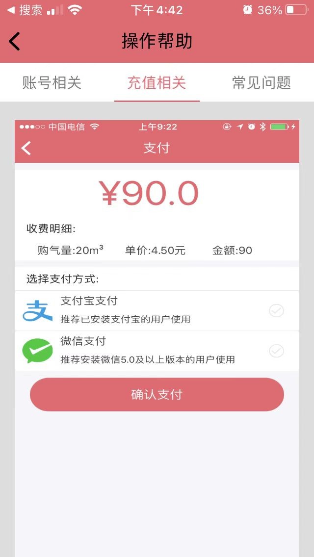 燃气费在哪里充值比较划算,燃气费一般在哪里充值