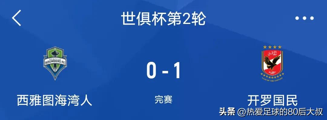 世俱杯皇马vs开罗集锦,皇马横扫巴萨比赛拿下2024年首冠