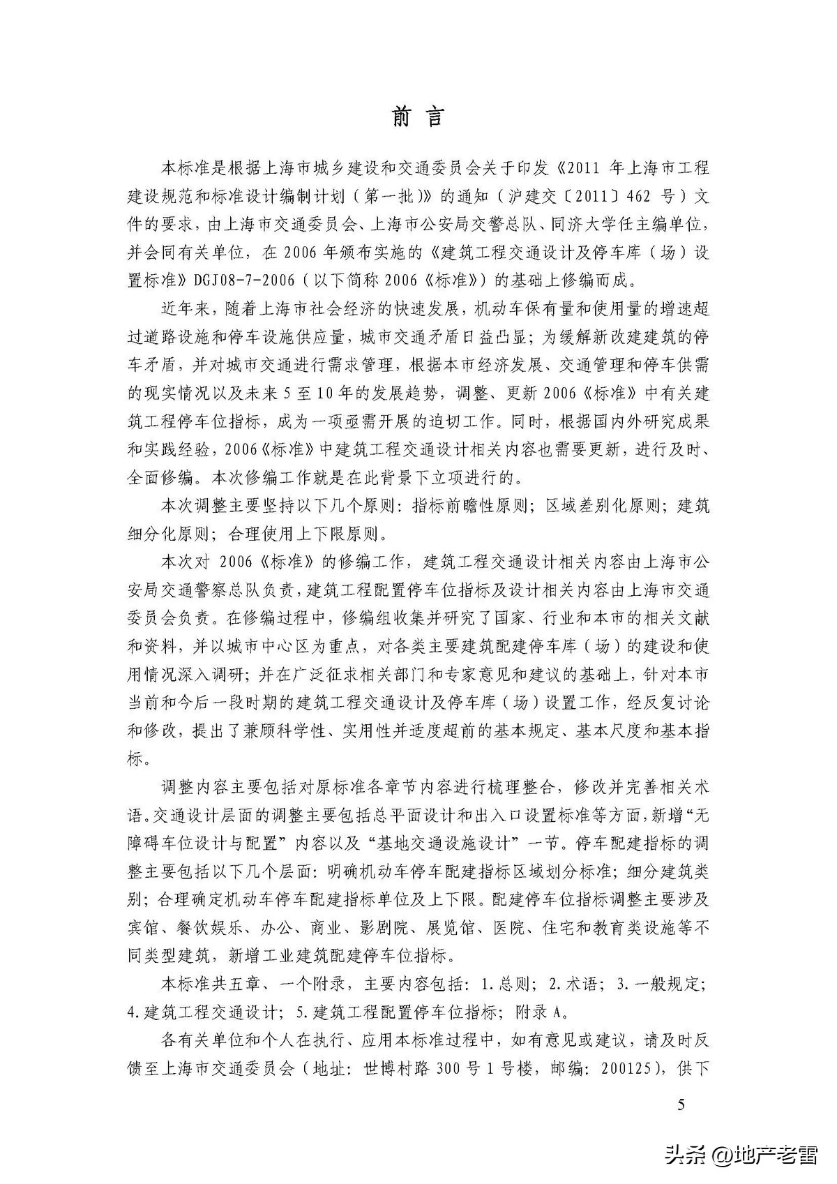 商品房地下停车场施工全过程,商品房地下车库的建筑标准