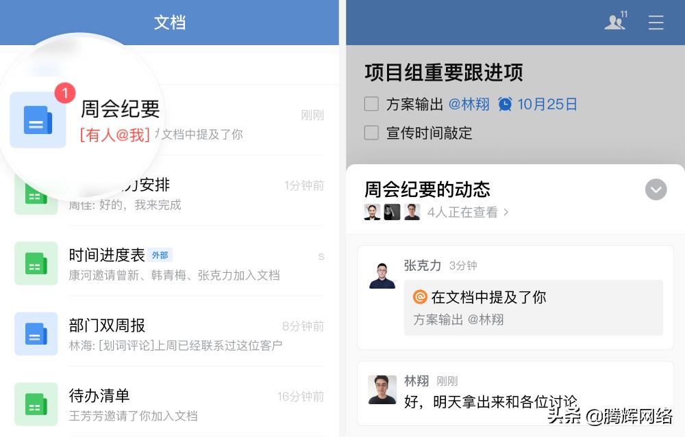企业微信版的核心功能有哪些,企业微信4.0版本使用教程