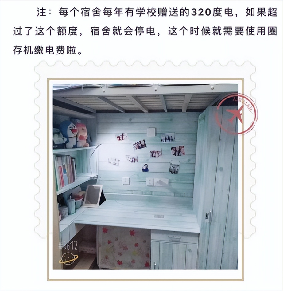 泰职宿舍2号楼,泰职宿舍10人间